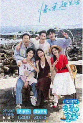 极限挑战 综艺节目