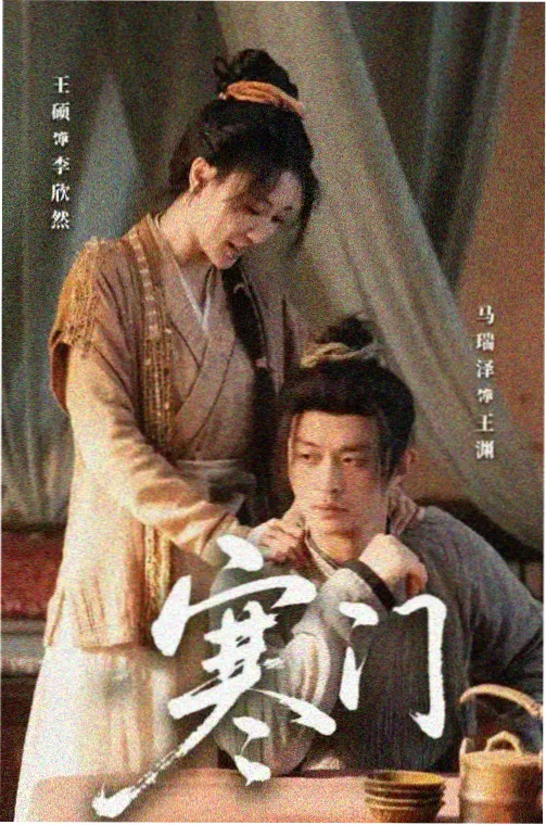 狂飙 免费电视剧在线观看